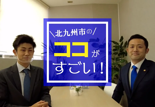 大石じんとさんのYouTubeで弊社の紹介動画がアップされました