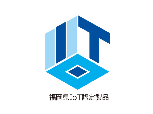 弊社オリジナル製品Panacea、福岡県のIoT認定製品に選ばれる！