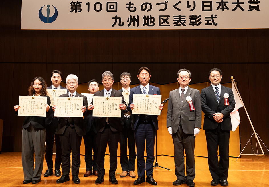 第10回ものづくり日本大賞において「九州経済産業局長賞」を受賞しました