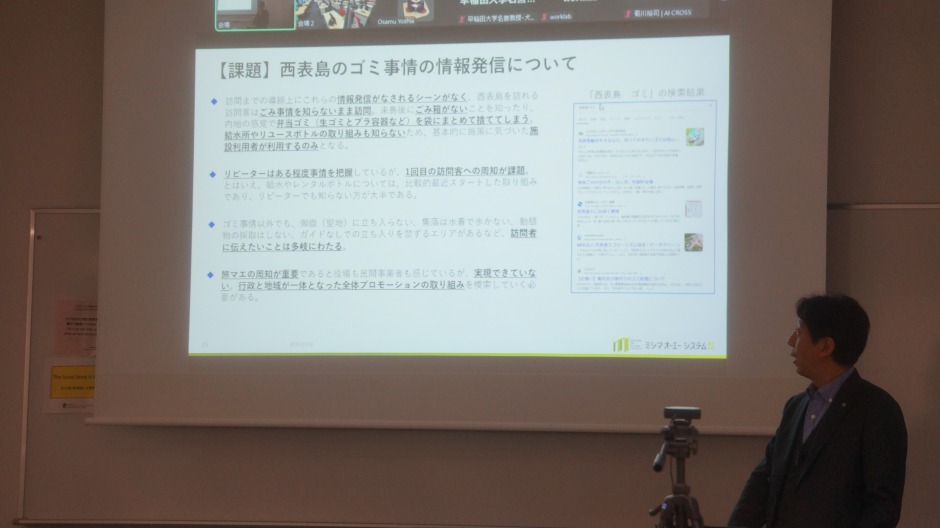 当日の様子